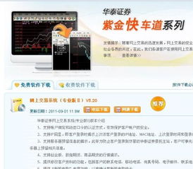 泗阳华泰证券怎么样