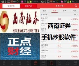 证券软件怎么转让股票