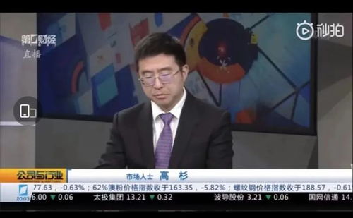 证券投资大佬怎么工作