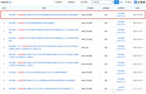 长城证券怎么换银行