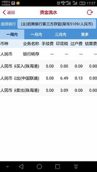 怎么查询招商证券手续费