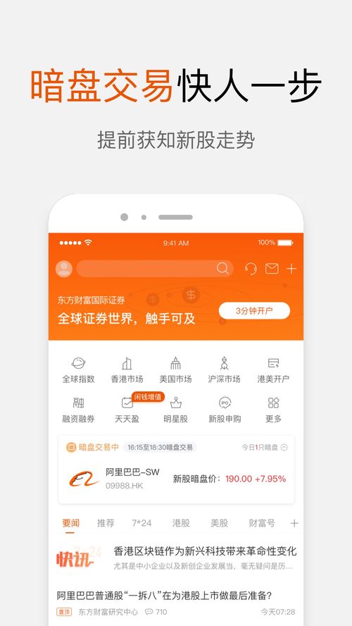 海外证券怎么开户