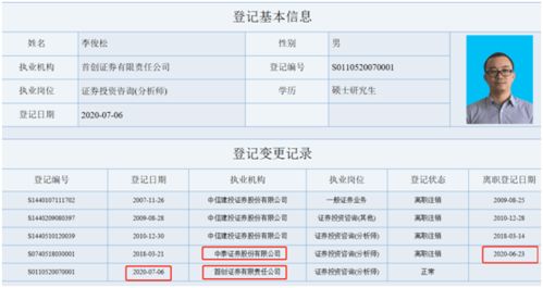 怎么查证券公司名字 怎么查证券公司名字