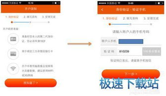 平安证券怎么充值账户