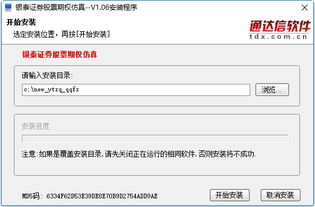 银泰证券怎么操作 银泰证券怎么操作