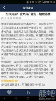 海通证券怎么修改密码