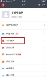 中信证券 怎么网上开户 中信证券 怎么网上开户