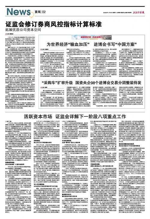 证券风控待遇怎么样