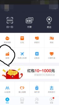 如何买企业支付宝股票