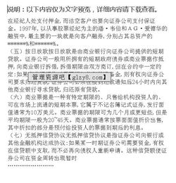 证券公司怎么谈渠道