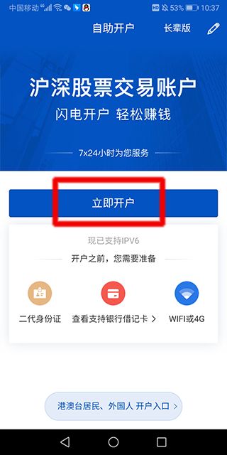 怎么进入国元证券