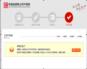 烟台证券怎么开户