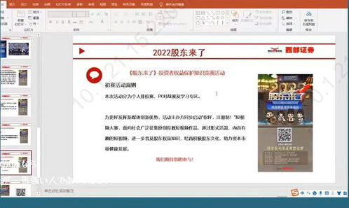 西部证券怎么找回账号