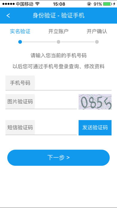 华福证券怎么注销开户