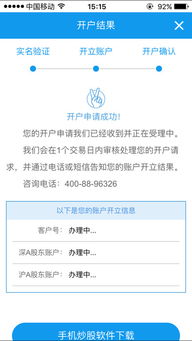 华福证券怎么注销开户