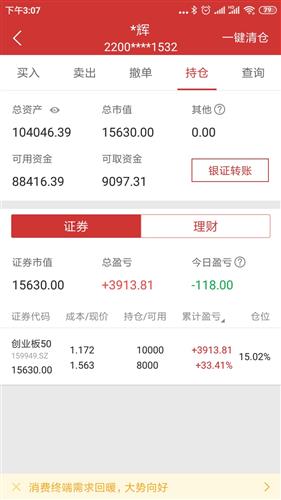 股票交易如何快速记牌 股票交易如何快速记牌