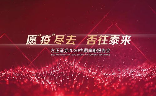疫情期间方正证券怎么样