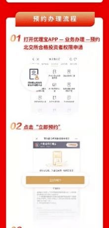证券户头怎么开户