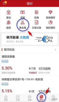 银河证券怎么查看客户号
