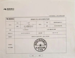 证券账户资产怎么证明