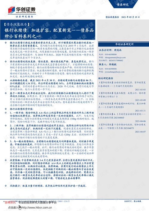 证券转银行分录怎么写