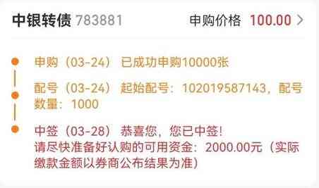 中银证券怎么中签