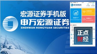 宏源证券手机版怎么用