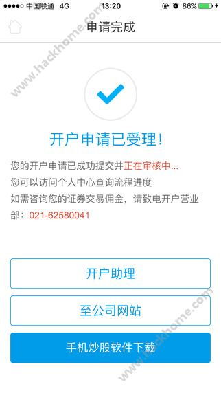宏源证券手机版怎么用