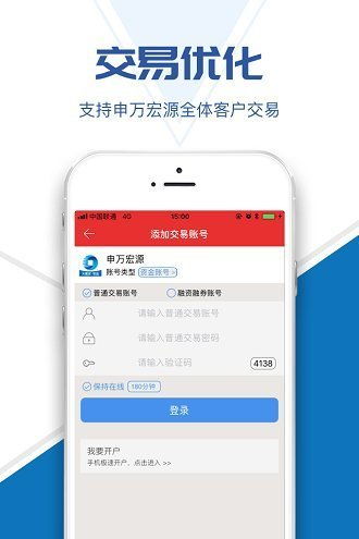 宏源证券手机版怎么用