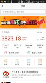 微博如何选股票