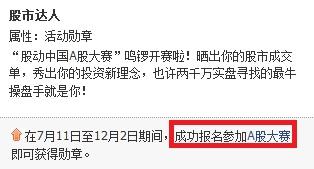 微博如何选股票