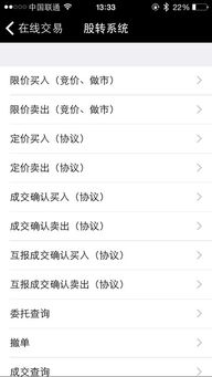 证券户交易怎么记账