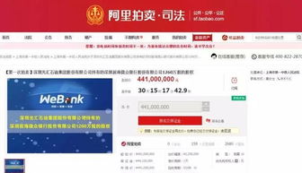 如何淘宝网拍卖股票 如何淘宝网拍卖股票