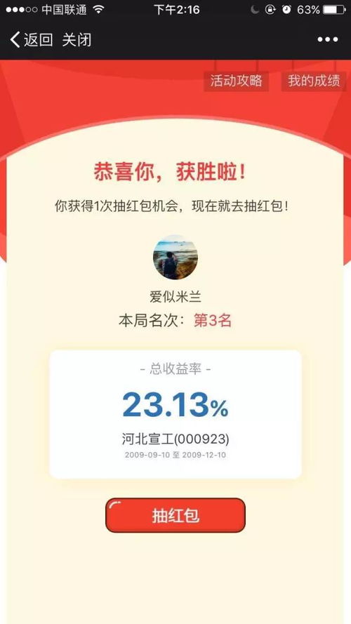 国信证券红包怎么使用 国信证券红包怎么使用
