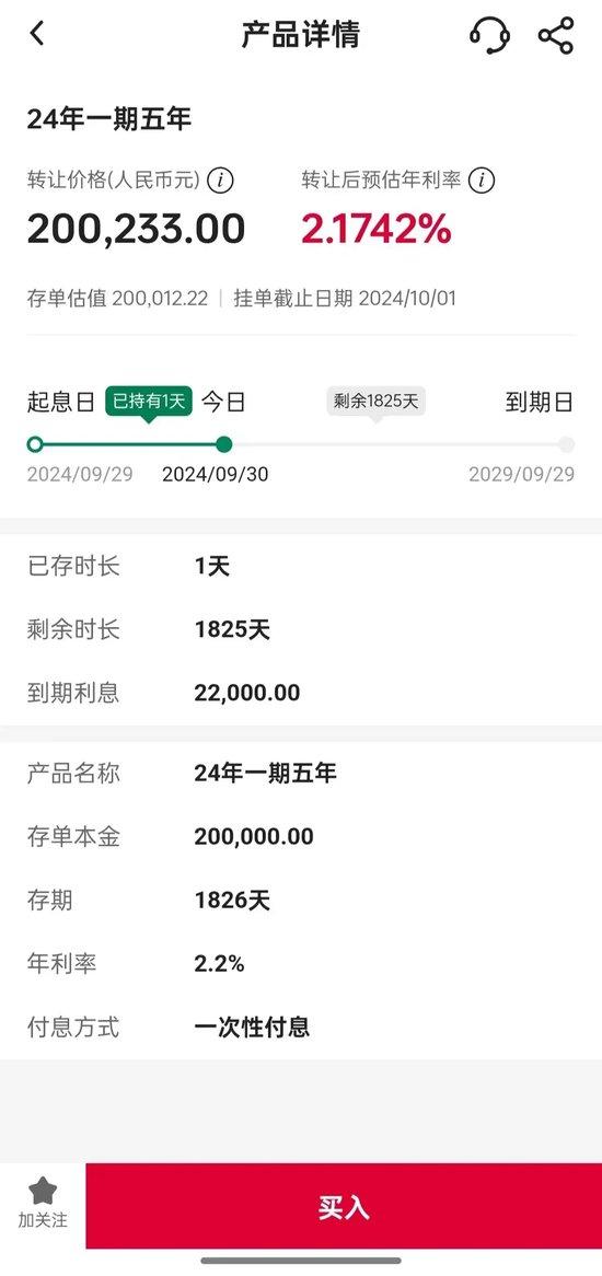 优理宝怎么转到证券账户
