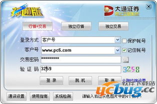 大通证券怎么用