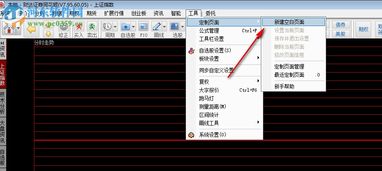 证券用户怎么查询