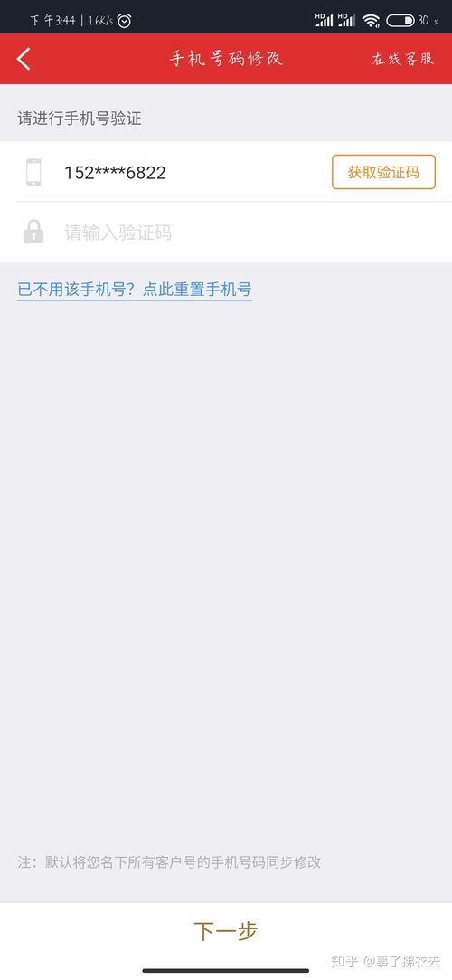 证券账号怎么改成保本价