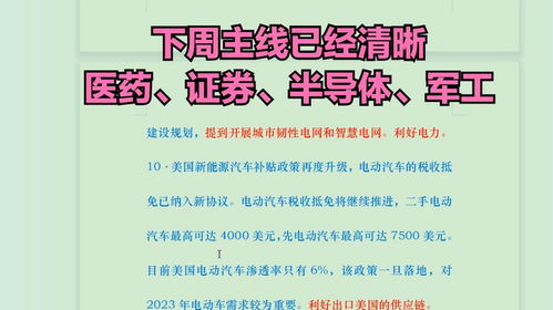 医药证券怎么样