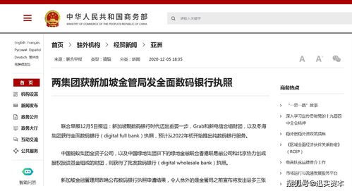 新加坡证券怎么挂牌