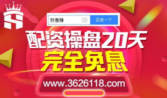 山海证券怎么挣钱