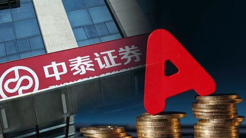中泰证券ipo怎么样了
