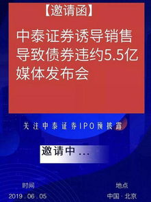 中泰证券ipo怎么样了