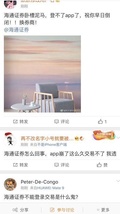 海通证券快易融怎么申请 海通证券快易融怎么申请