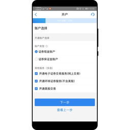 怎么开香港证券账号