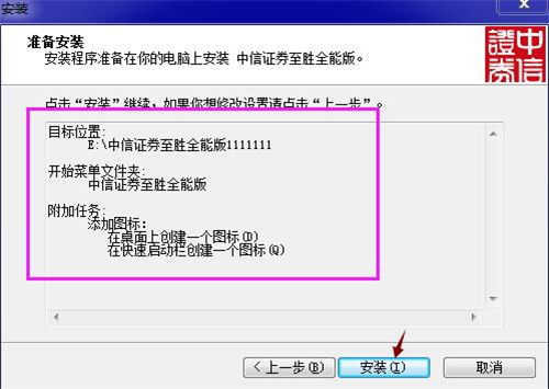 中信证券电脑版怎么用 中信证券电脑版怎么用