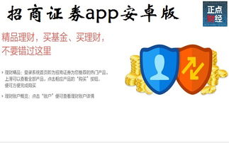 招商证券app怎么销户