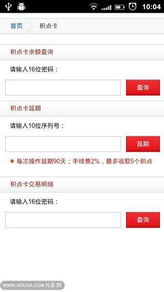 股票资金卡如何查询明细