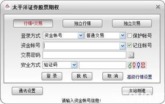 太平洋证券怎么收费的