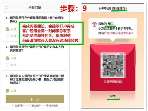 如何股票账户转户